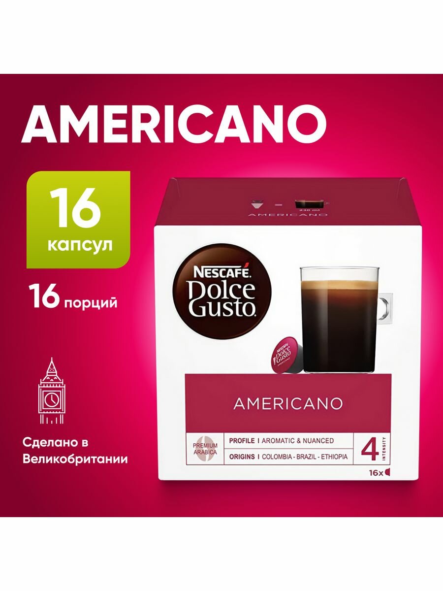 Кофе в капсулах Nescafe Dolce Gusto Americano 16 шт