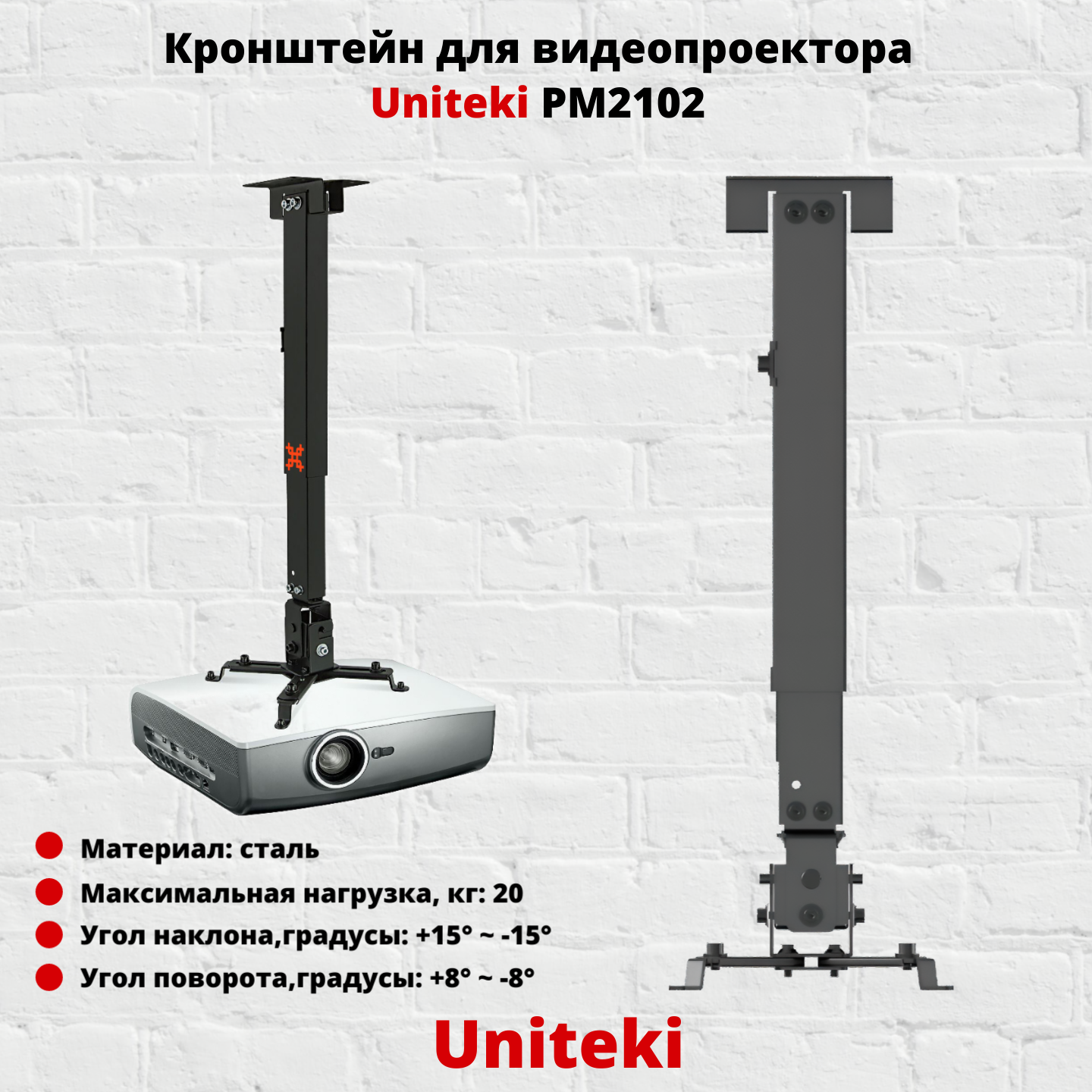 Универсальный Потолочный Кронейн Для Проектора Dinon Pcs 100-180 Купить ...