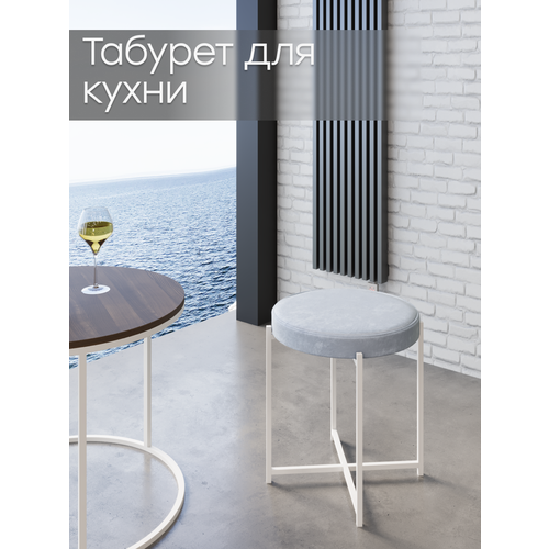 Табурет для кухни мягкий круглый