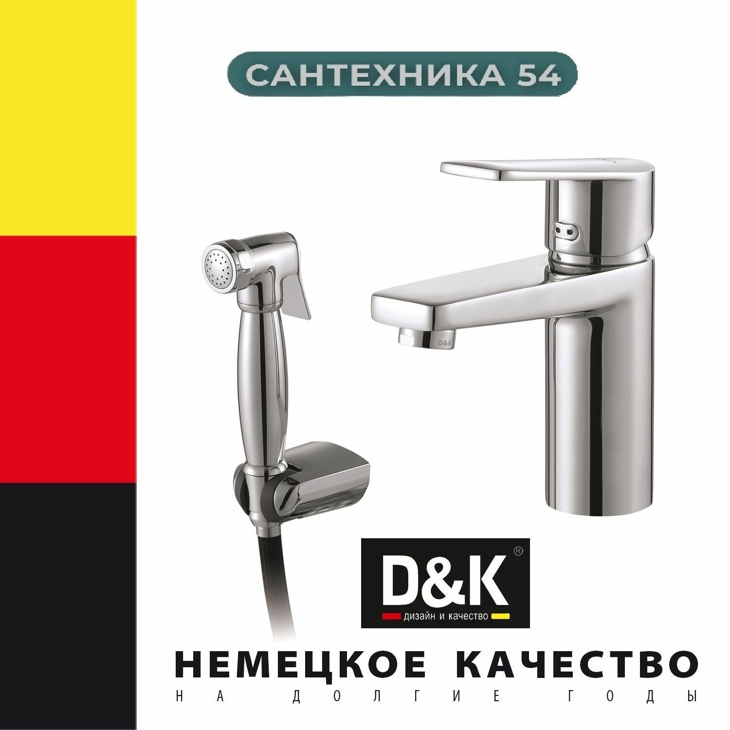 Смеситель для раковины D&K - фото №8