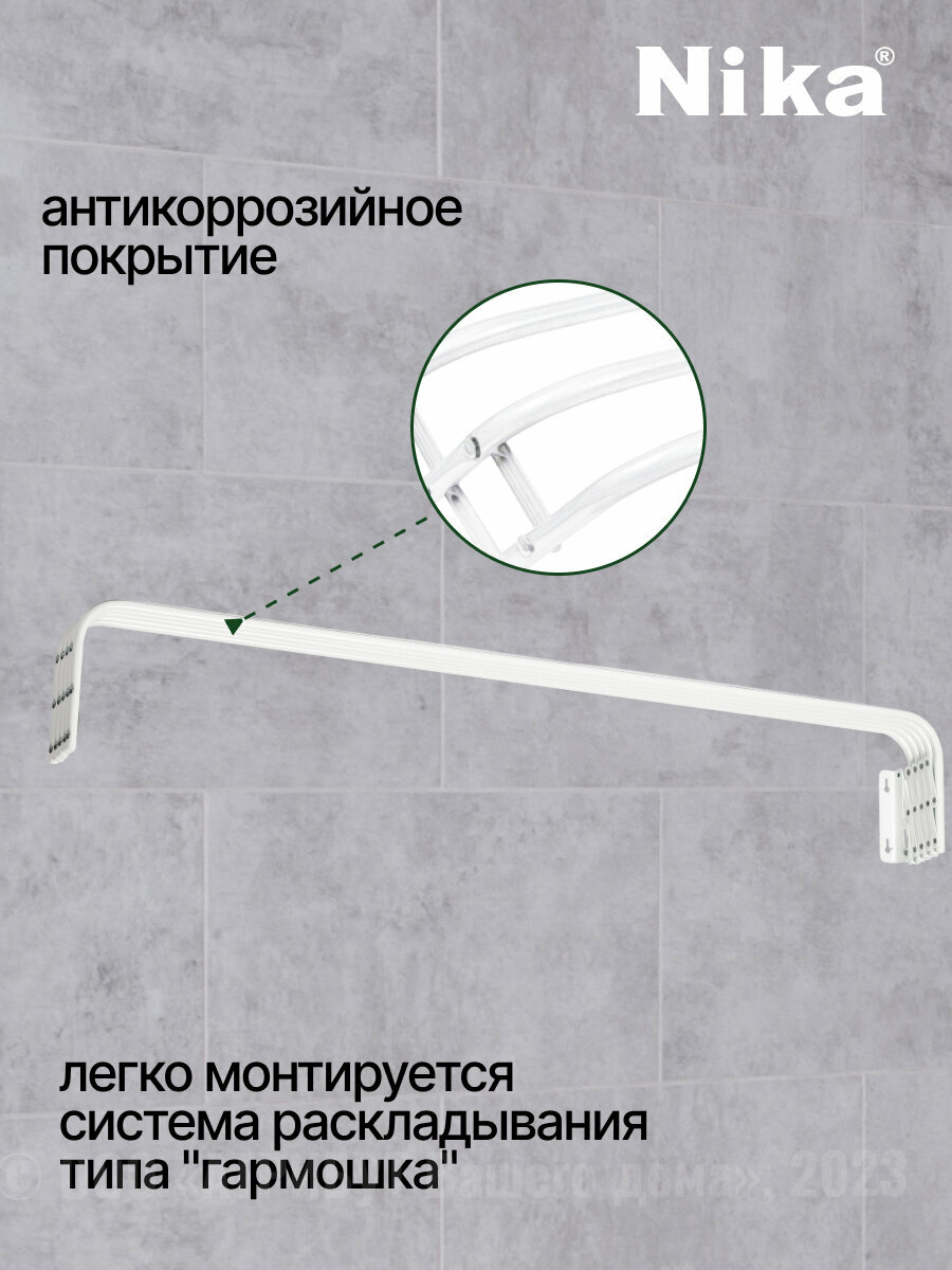 Сушилка для белья настенная 6м белая — фото 1