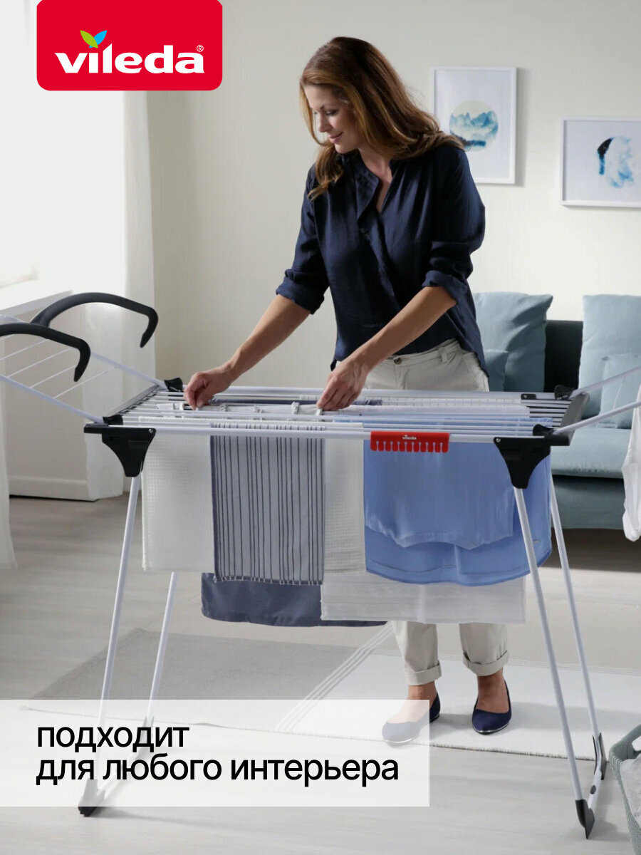 Сушилка для одежды VILEDA 2 в 1 PREMIUM, напольная, 3 зоны, 8 прутьев, белая — фото 1