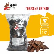 Лакомства для собак Сытый пёс / Легкое говяжье ломтики / 1000 грамм