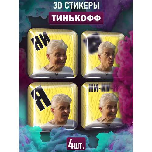 3D стикеры на телефон наклейки Тинькофф Tinkoff
