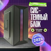 Системный блок Динамика для дома/офиса i5/480/8gb/win10