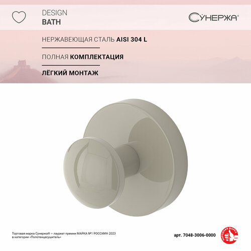 Вешалка Вешалка Сунержа сфера настенная L 50 RAL 7048 Перламутровый мышино-серый 1910₽