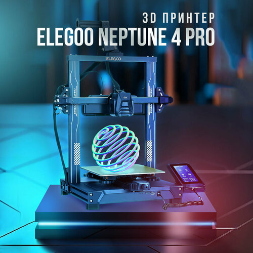 3D принтер Elegoo Neptune 4 Pro форсунка 0 4 мм для elegoo ender 3 neptune 4 neptune 3 2шт