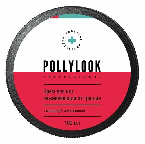 Pollylook Крем для ног от трещин с монардой и мочевиной, 100 мл