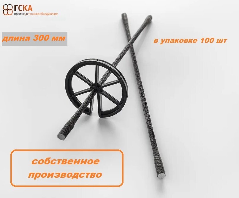 Гибкие связи ГСКА® с двумя анкерными уширениями для кладки и облицовочного кирпича д. 6 мм L-300 мм с песчаным напылением, 100 шт.