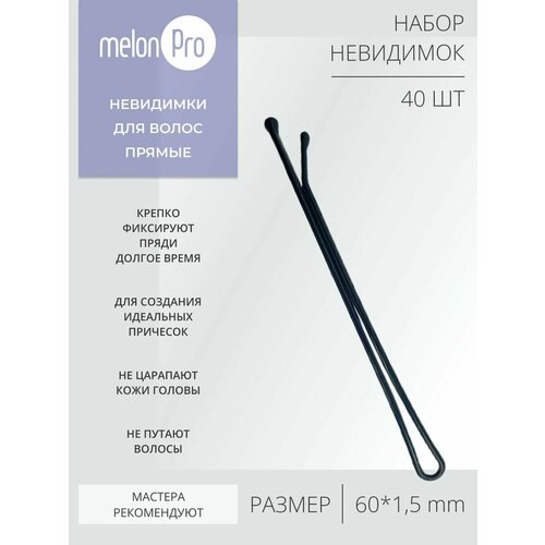 Невидимки Melon Pro черный 330₽