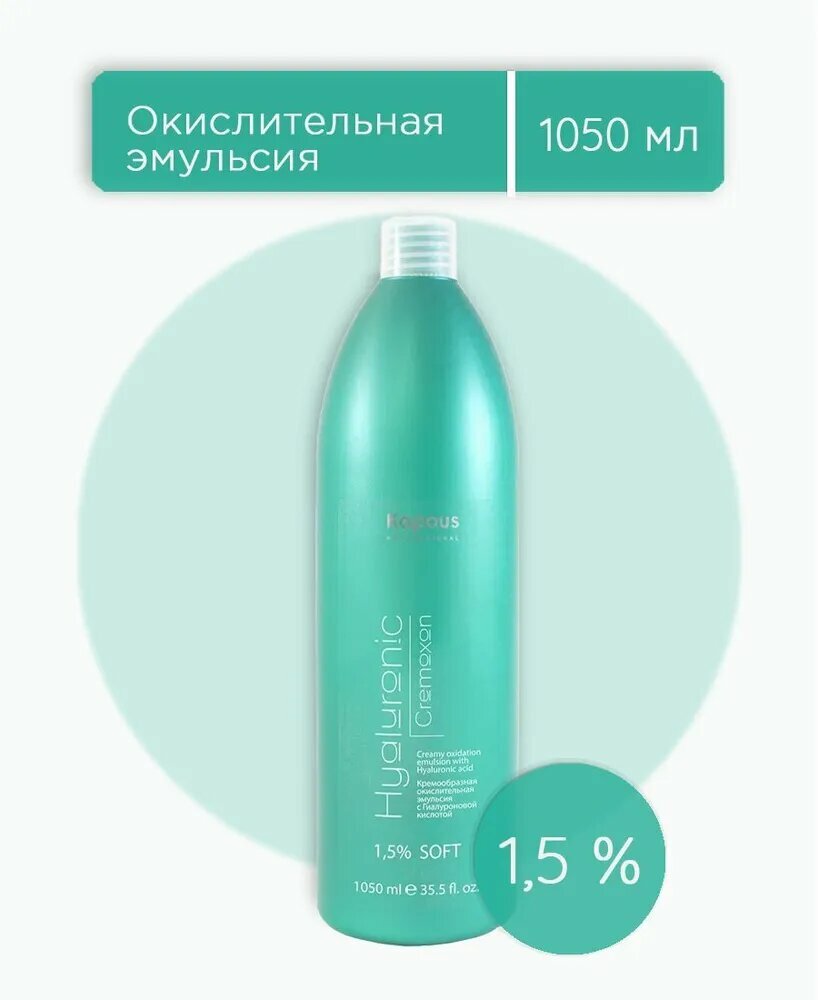 KAPOUS Эмульсия окислительная кремообразная с гиалуроновой кислотой 1,5% / Hyaluronic Cremoxon 1050 мл - фото №4