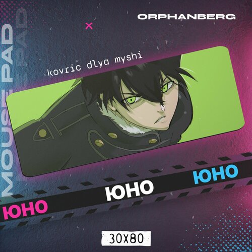 Коврик для мыши большой Черный клевер Юно