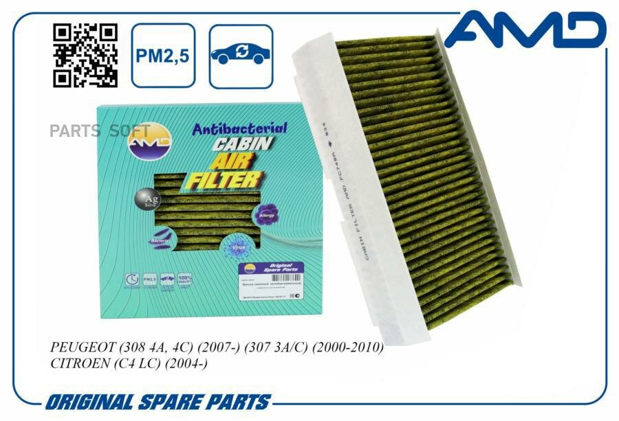 AMDFC748A AMD Фильтр салонный 6479.75/AMD. FC748A PEUGEOT 308 4A,4С 2007-,307 3A/C 2000-2010, CITROEN C4 LC 2004-(ан