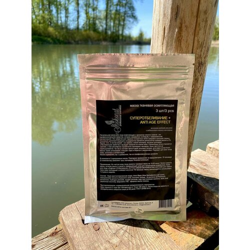 Маска тканевая осветляющая суперотбеливание ANTI AGE EFFECT на основе койевой кислоты с добавлением живого кислорода 3 шт 615₽