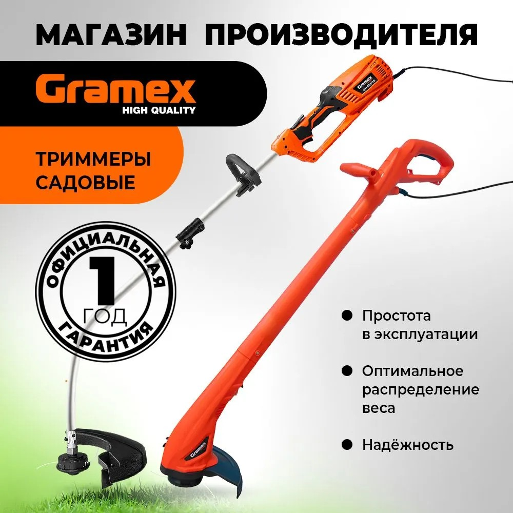 Триммер электрический GRAMEX GM-1600S (1600Вт, ширина скашивания 37 см, леска, плечевой ремень) - фотография № 4
