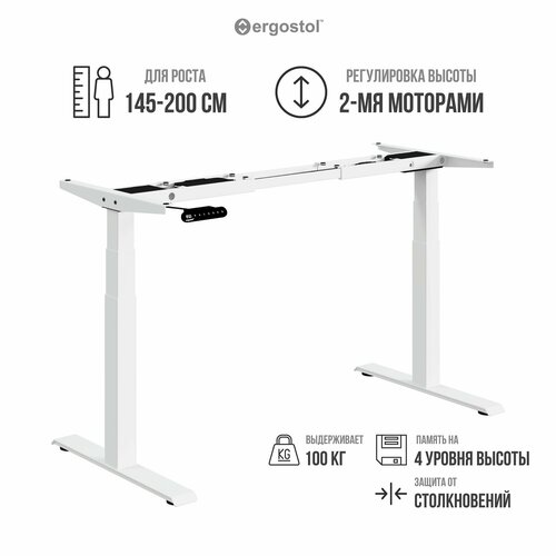 Рама (подстолье) для стола регулируемая по высоте Ergostol Terra 2.0, белая