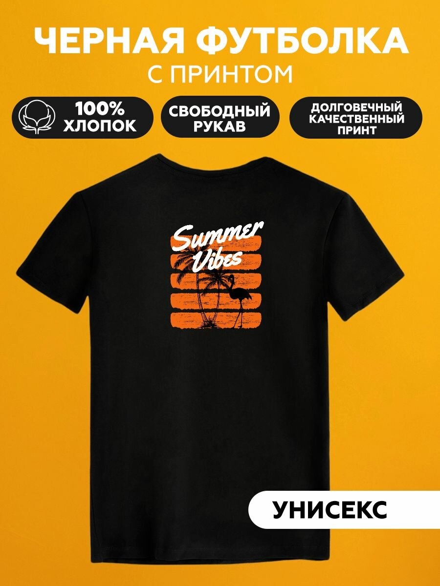 Футболка пальма птица summer vibes