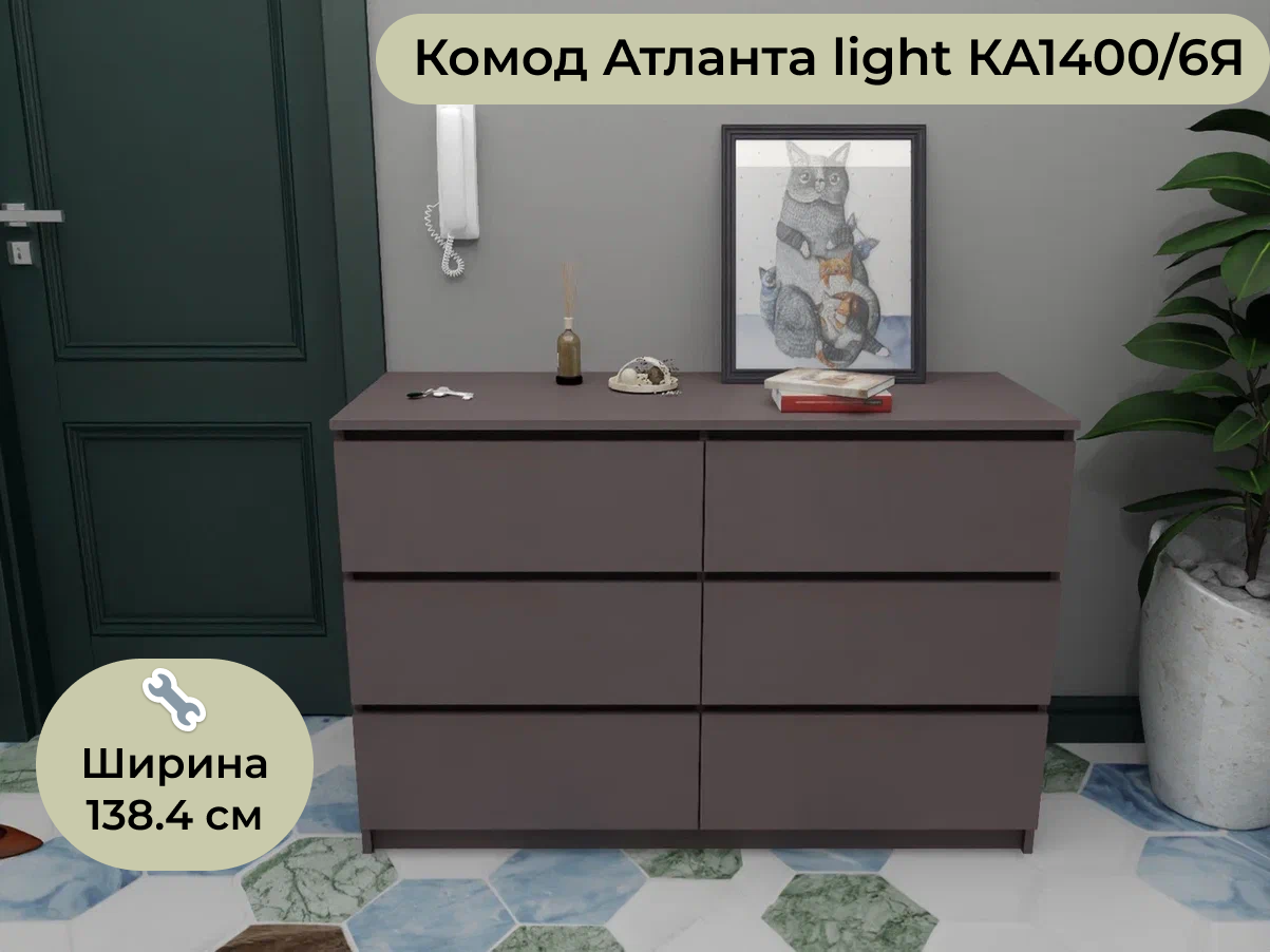 фото Комод Атланта Light КА1400/6Я Белый широкий