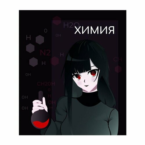 Тетрадь предметная Анимэ Calligrata TOP 48 листов в клетку Химия обложка мелованный картон блок офсет 282₽