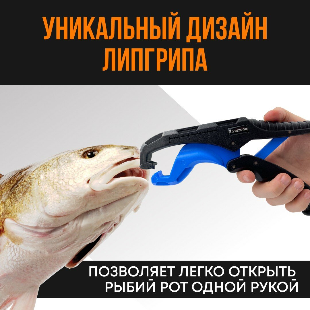Захват для рыбы Riverzone X309 9,5" — фото 1