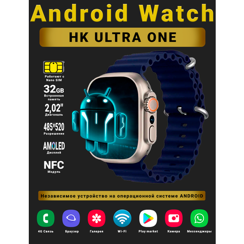 Смарт часы Android Watch HK Ultra One, Умные часы PREMIUM Series, наручные мужские и женские, AMOLED дисплей 485*520, Wi-fi, Bluetooth, Sim-карта, 4G, Звонки, 2 ремешка, Темно-синий