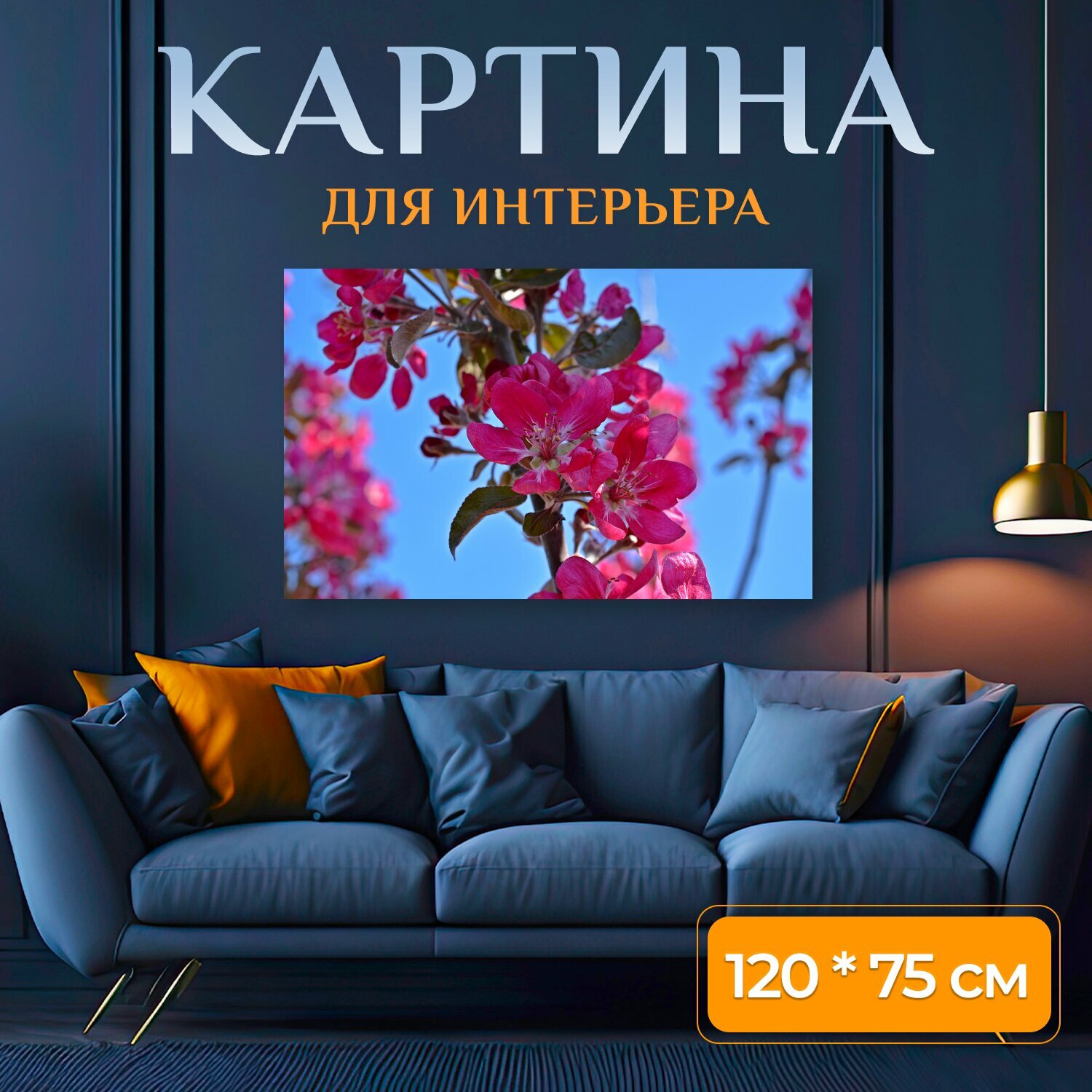 Картина на холсте "Яблоневый цвет, фруктовое дерево цветущие, весна" на подрамнике 120х75 см. для интерьера
