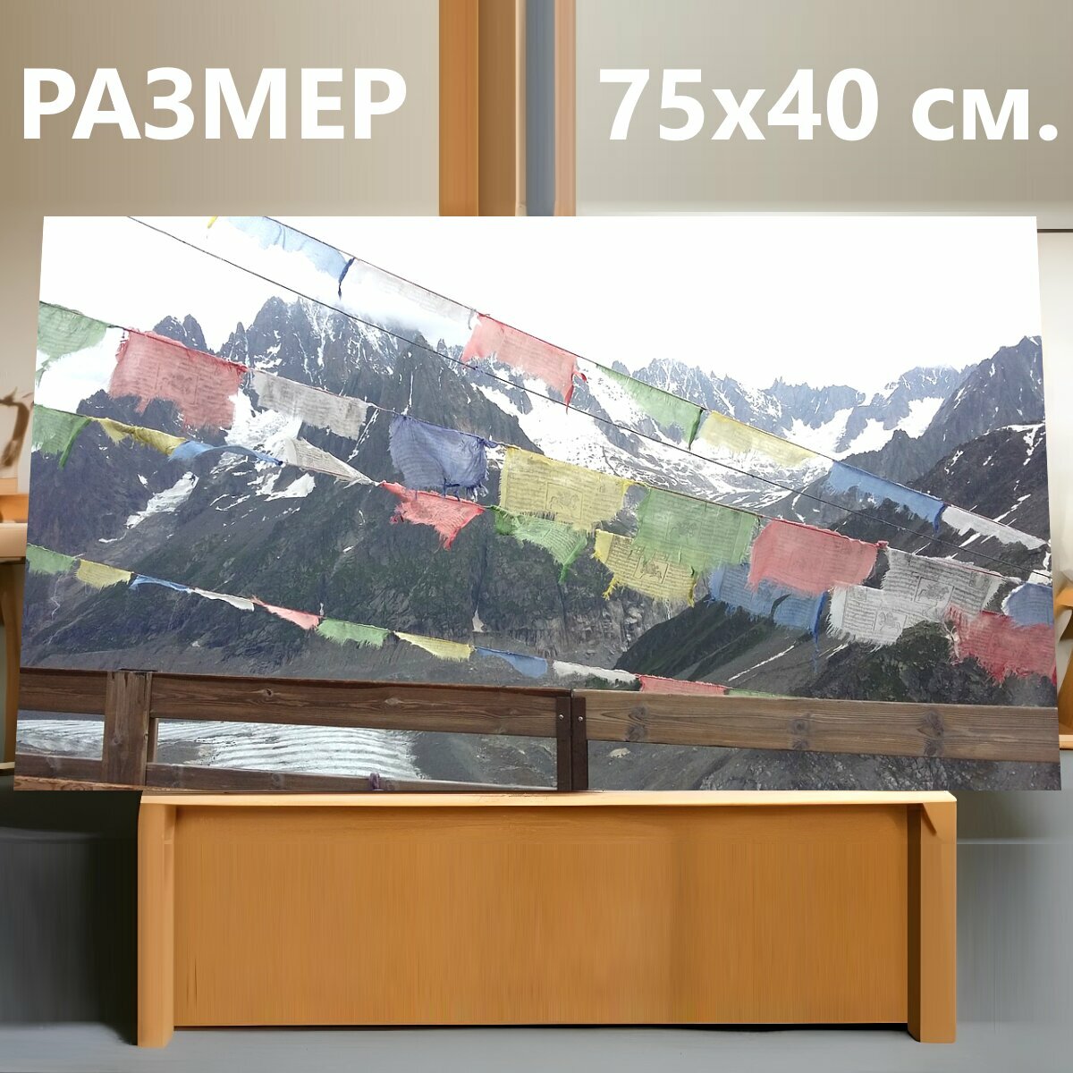 Картина на холсте "Гора, пейзаж, горный пейзаж" на подрамнике 75х40 см. для интерьера