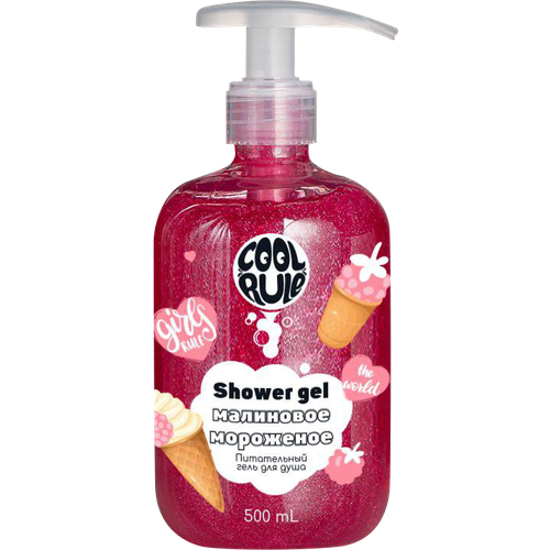 Гель для душа Holly Polly Cool Rule Малиновое мороженое с блестками 500мл 779₽