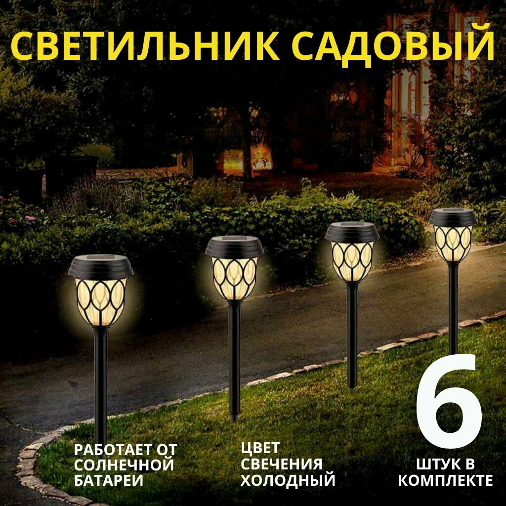 фото Фонарь садовый на солнечных батареях, ландшафтный декоративный светильник, беспроводной уличный наземный фонарик для дачи, сада и огорода