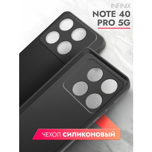 Чехол на Infinix Note 40 Pro 5G (Инфиникс Ноте 40 Про 5г) черный матовый силиконовый с защитой (бортиком) вокруг камер, Brozo чехол на infinix note 40 pro 5g инфиникс ноте 40 про 5г черный матовый силиконовый с защитой бортиком вокруг камер brozo принт корги шарики