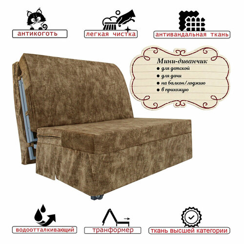 Диванчик аккордеон 120 Мустанг