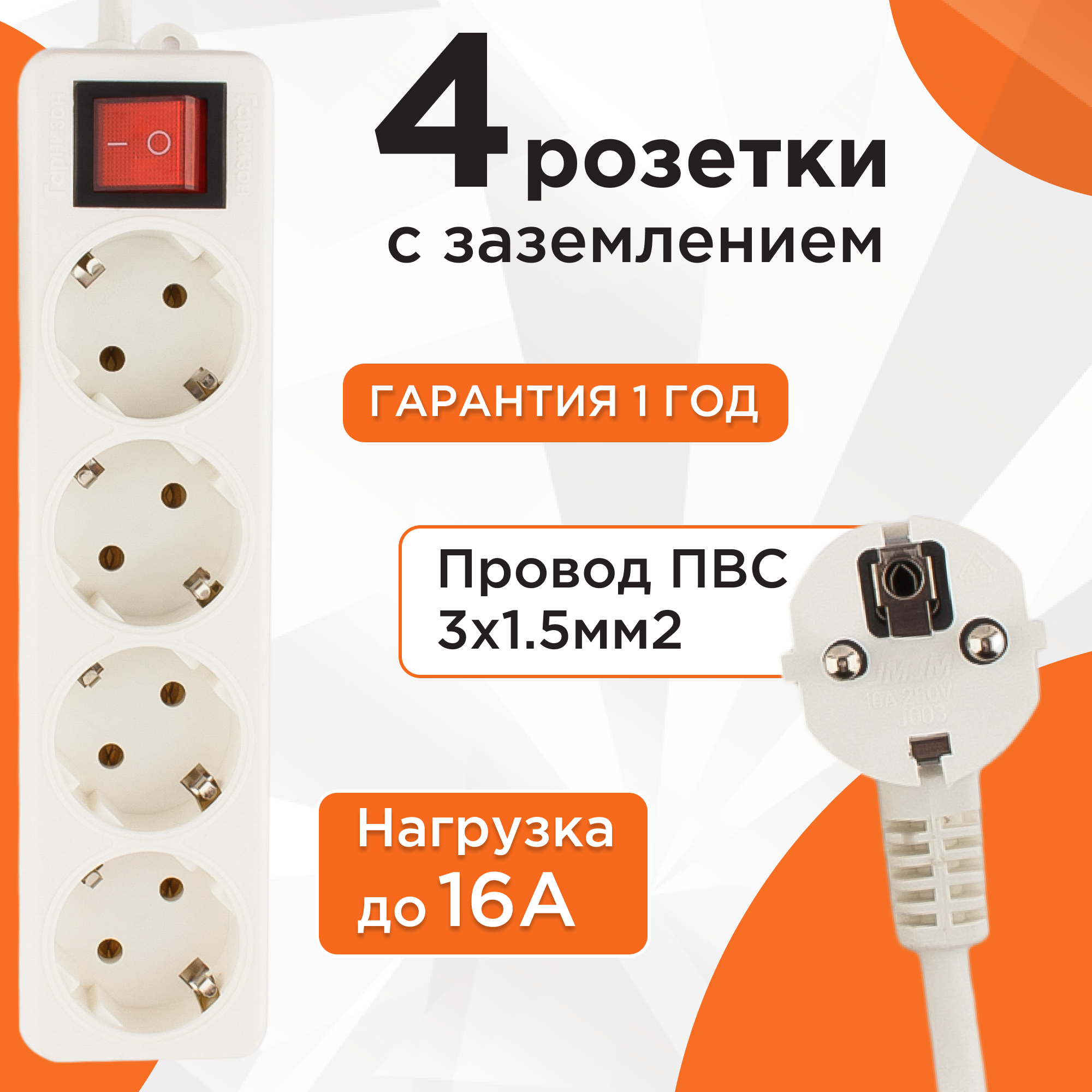 Удлинитель Гарнизон , 4 розетки, 5 м, White - фото №2