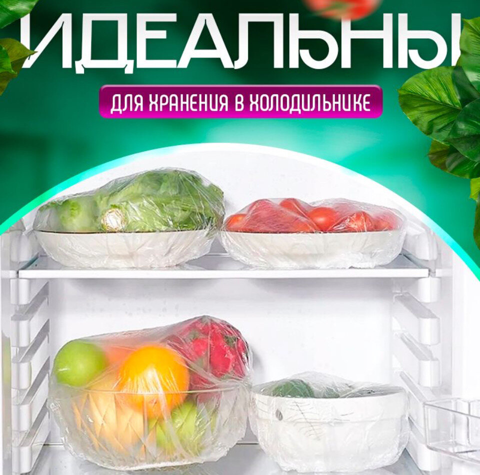 Крышка пакеты 200 шт для хранения и упаковки продуктов на резинке шапочки для посуды упаковочный пакет.