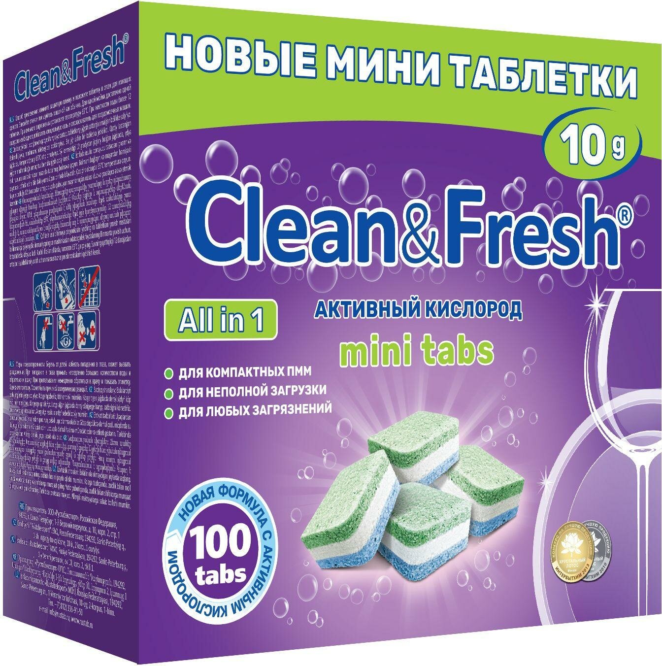 Таблетки для посудомоечных машин Clean&Fresh, 100 штук в упаковке