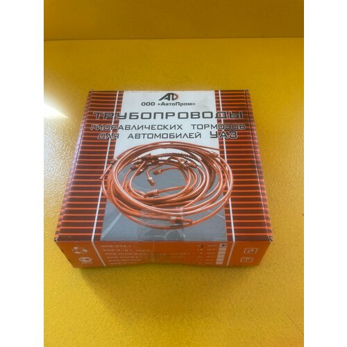 Трубки тормозные УАЗ D5 3163 (медн. К-Т 10 ШТ.)