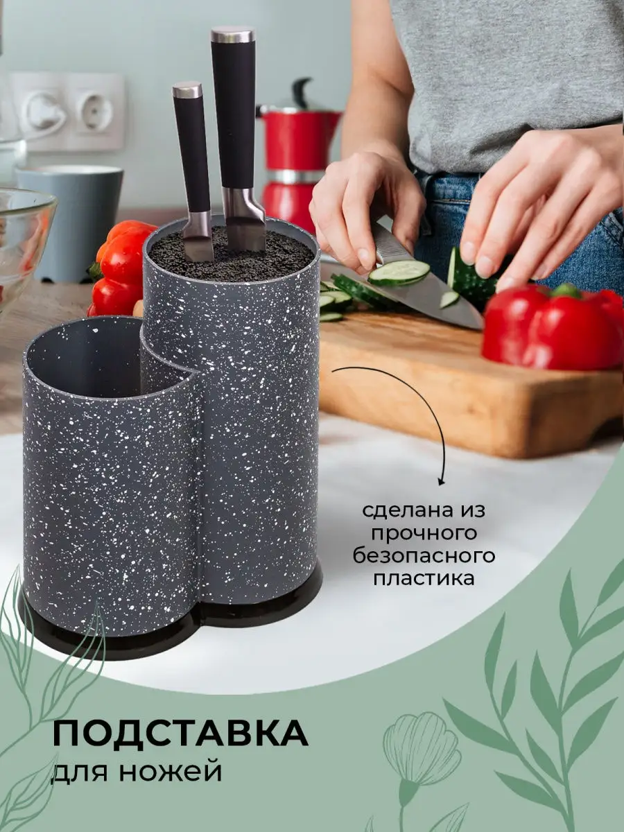 Подставка для ножей и...
