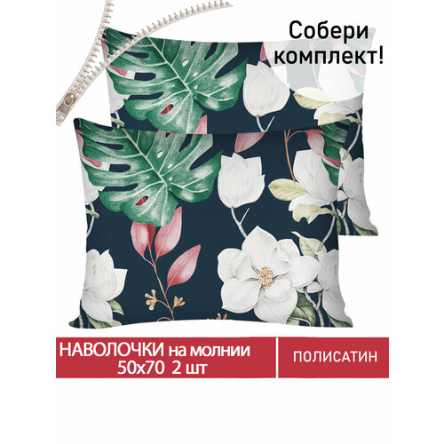Наволочка 2шт Мечта Цветочная феерия 50х70 см 460₽