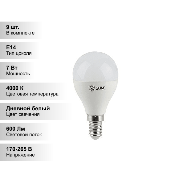 (9 шт.) ЭРА LED smd P45-7Вт-842/840-Е14 (668542/518238)