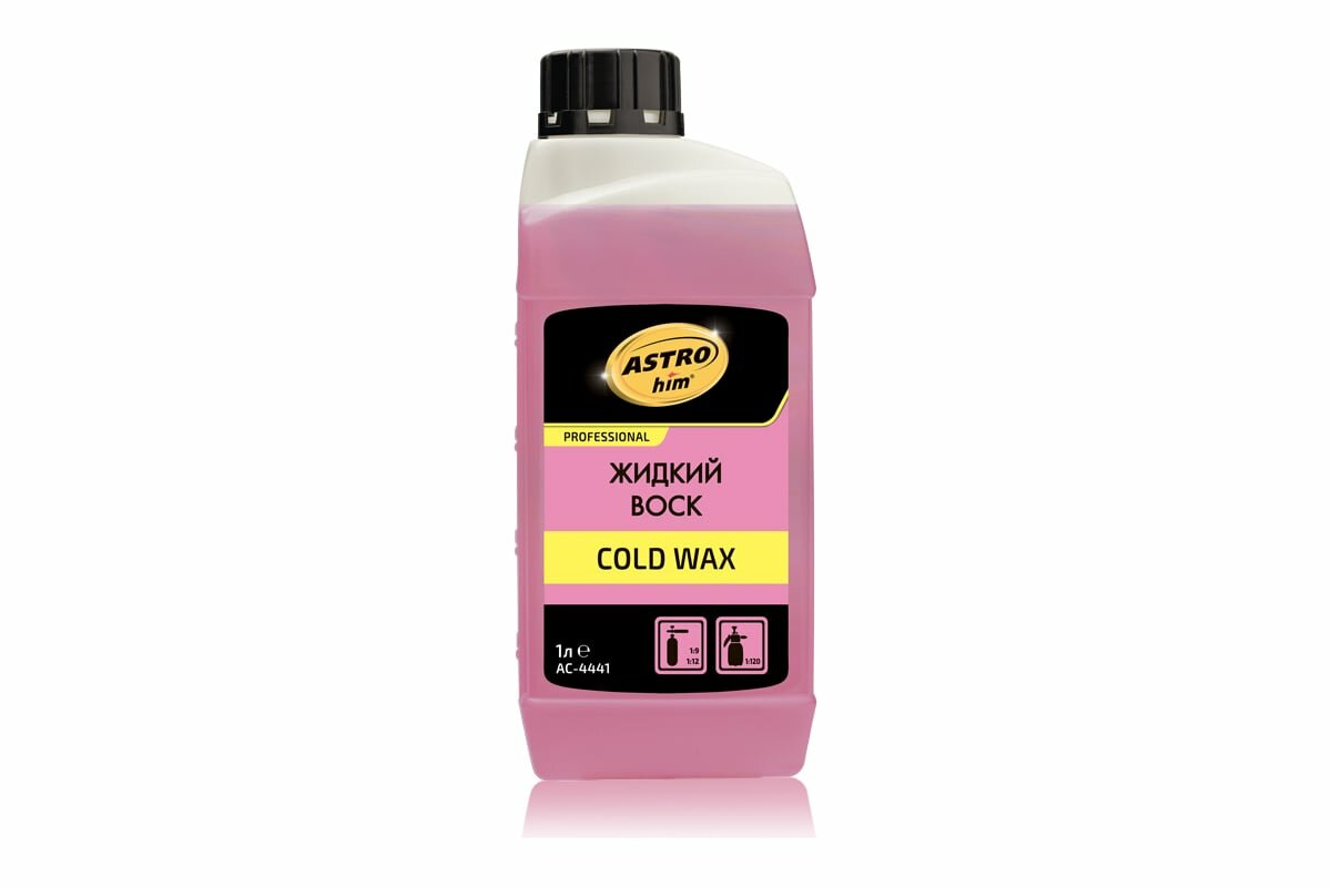 Жидкий воск Astrohim cold wax концентрат 1:120 AC4441