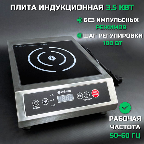 Индукционная плита для самогоноварения 3500 Ватт 12000₽