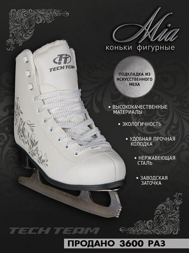 Изображение товара Фигурные коньки для девочек и женщин Tech Team Mia Sherpa, белые, размер 41