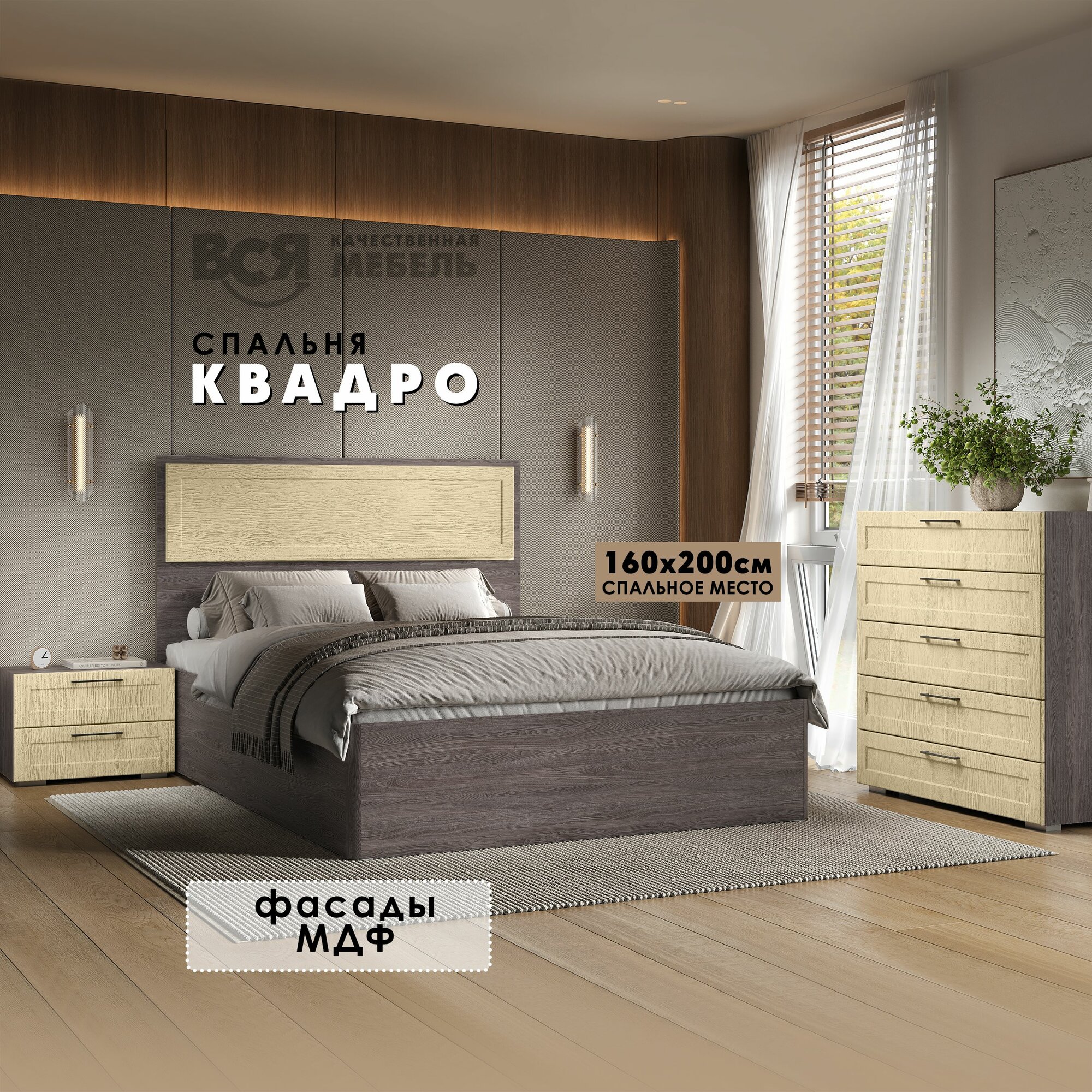 Комплект мебели для спальни "Квадро", Синхропоры Капри/Анкор темный
