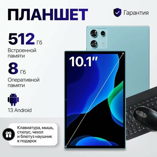 Планшет Umiio S6 PRO планшет для работы Игровой планшет 6gb128gb 101 HD Skreen Цвет Голубой 8190₽