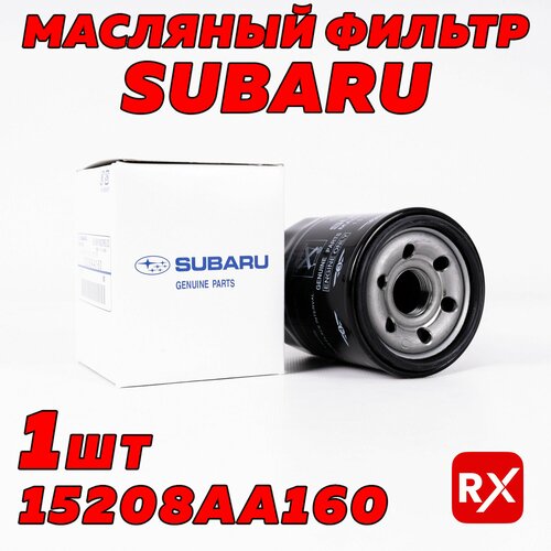 Фильтр масляный 15208AA160 на Subaru Forester Impreza Hyundai Getz i10 i20 Kia Carnival Mitsubishi Colt Lancer оригинал 505₽