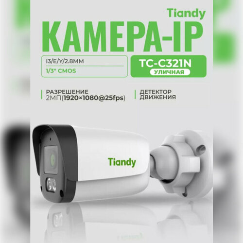 IP-видеокамера со встроенным микрофоном Tiandy TC-C321N Spec: I3/E/Y/2.8mm (AT-AK-1010)