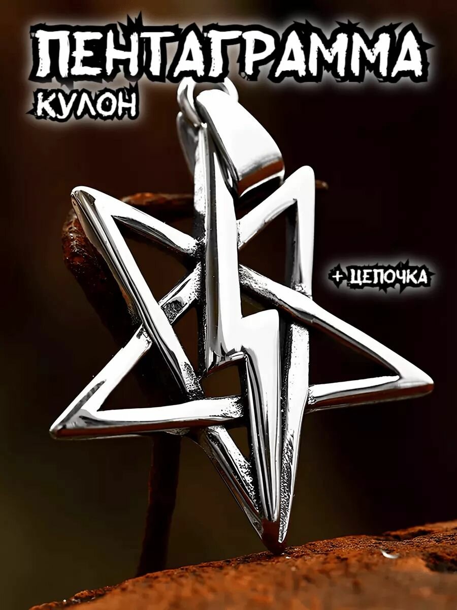 Подвеска Interplay, серебристый