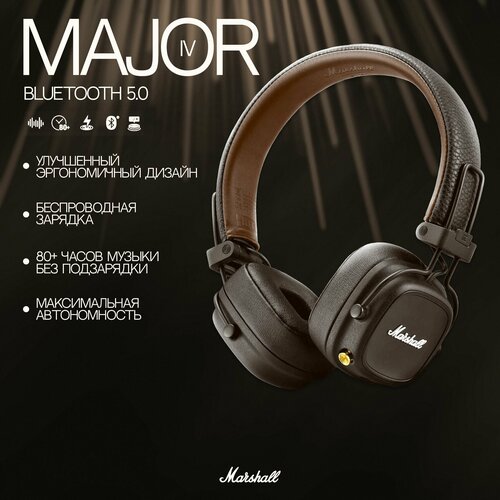Беспроводные наушники Marshall Major 4 bluetooth коричневый 9200₽