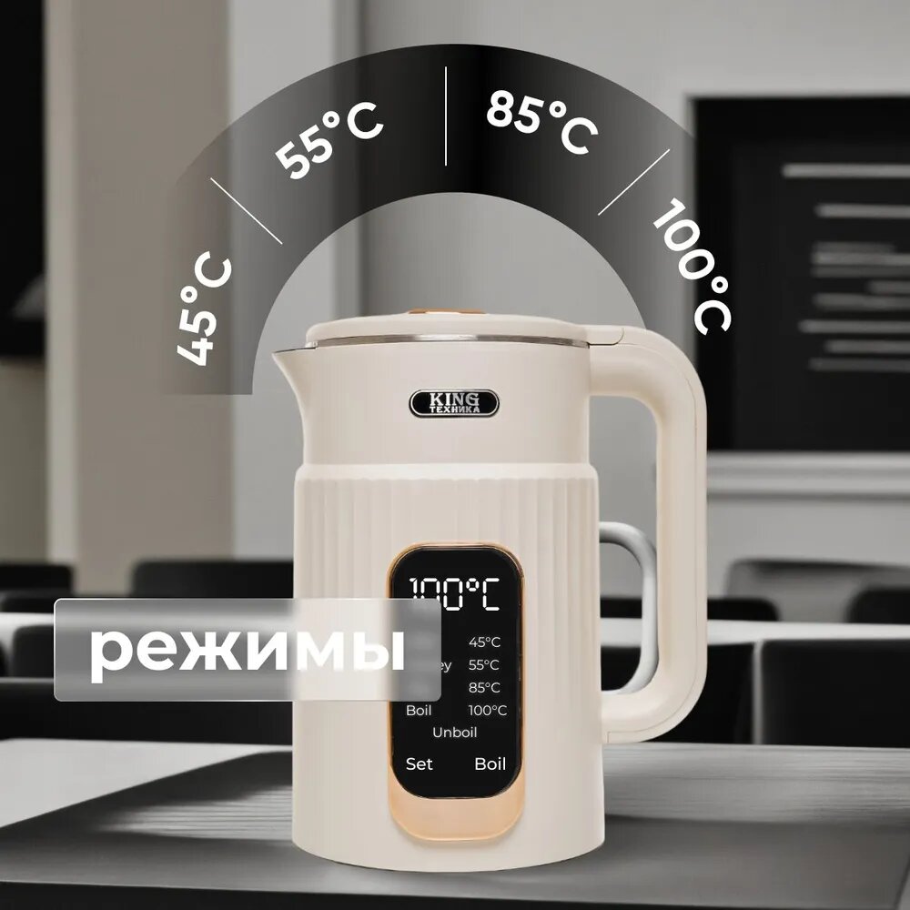 Чайник 1,8 л с LCD дисплеем, датчиком температуры на сенсорном управлении — фото 1