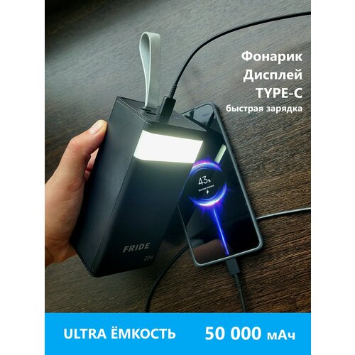 Внешний аккумулятор мощный powerbank 50000 мАч повербанк дисплей фонарик 4990₽
