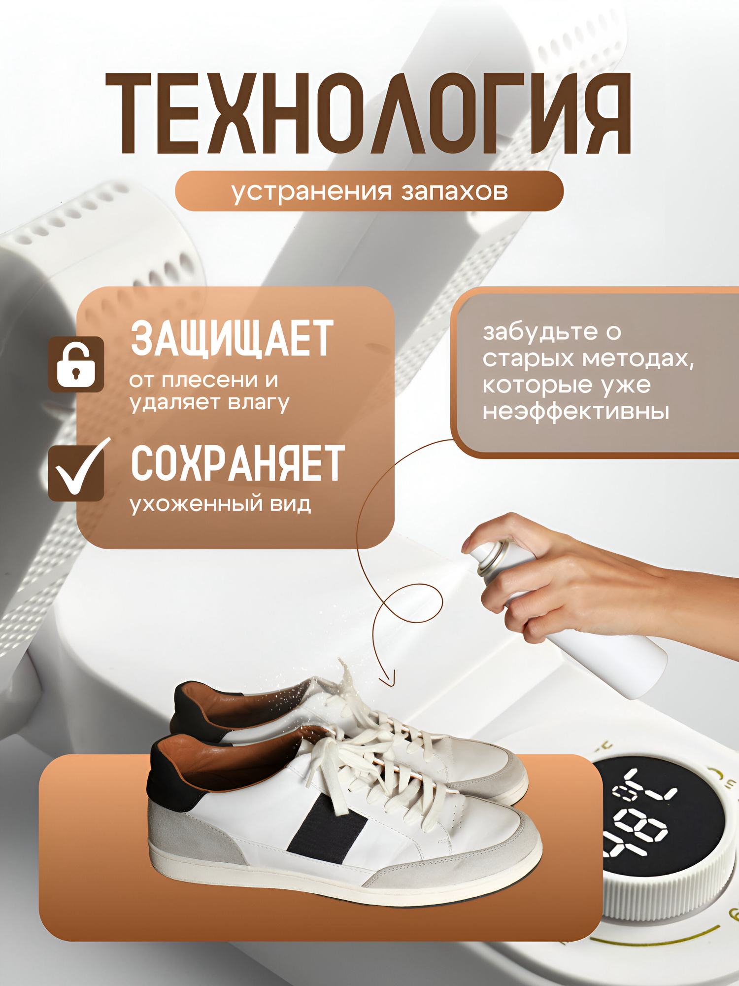 Сушилка для обуви электрическая с индикатором белая — фото 1